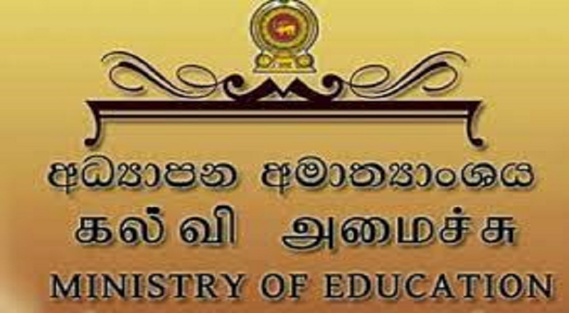  சித்தியடைந்த மாணவர்கள் மற்றும் அவர்கள் தரம் ஆறாம் வகுப்பில் அனுமதிக்கப்பட்ட பாடசாலைகளின் விபரங்கள் ஆன்லைனில்  - .அமைச்சு 
